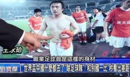 主持人爆料中国足球视频,主持人爆料背后的真相与争议