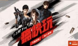 cf活动爆料最新12月,狂欢盛宴，福利大放送！